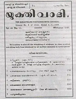 Yukthivadi