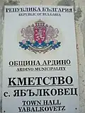 Flag of Yabalkovets